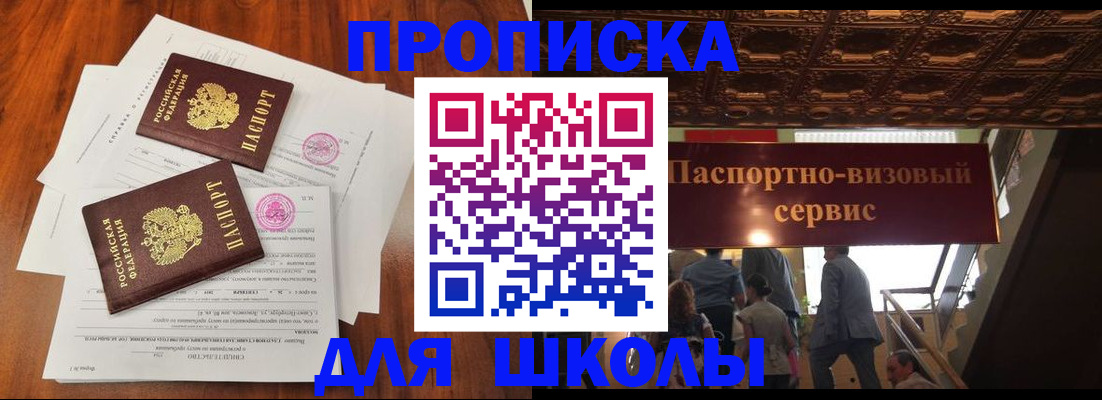 временная регистрация недорого в Стрежевом