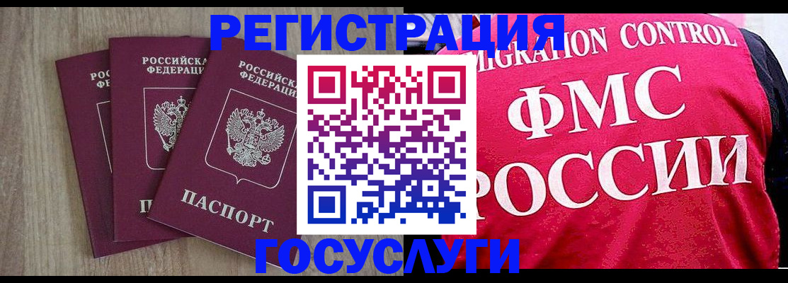 временная регистрация в Стрежевом