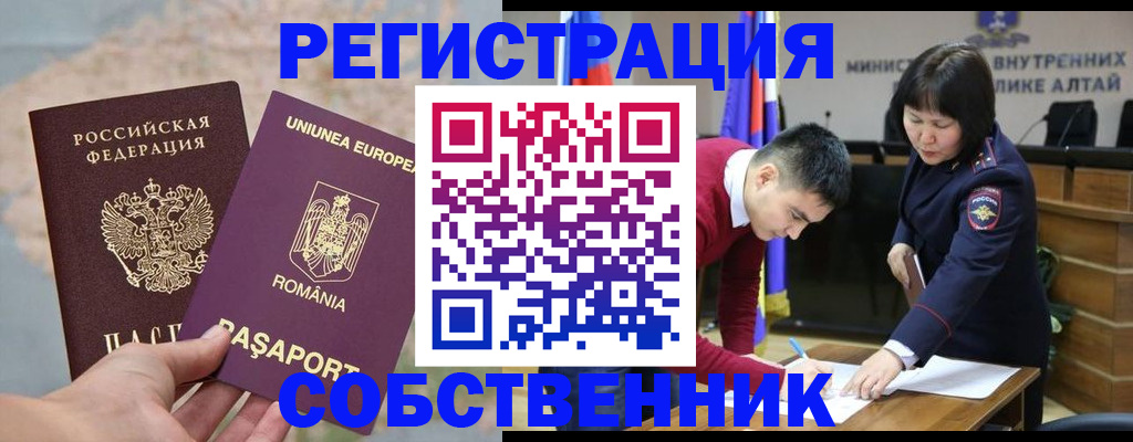 прописка для военкомата в Стрежевом