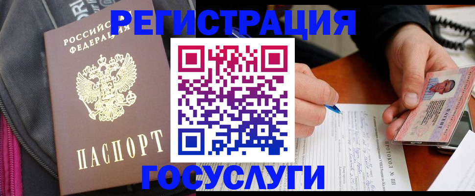 прописка штамп в Стрежевом
