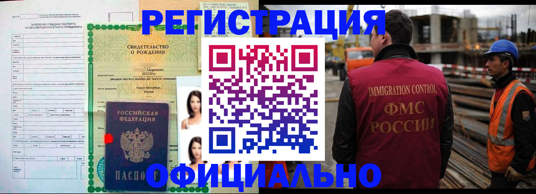 прописка для школы в Стрежевом